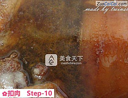 扣肉做法第十步骤