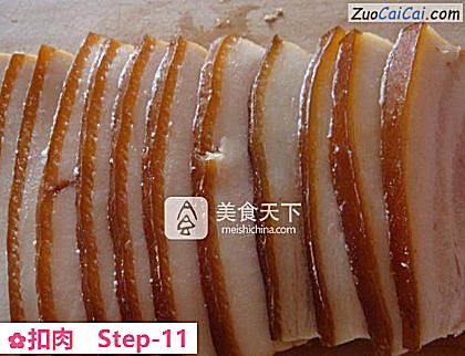 扣肉做法第十一步骤