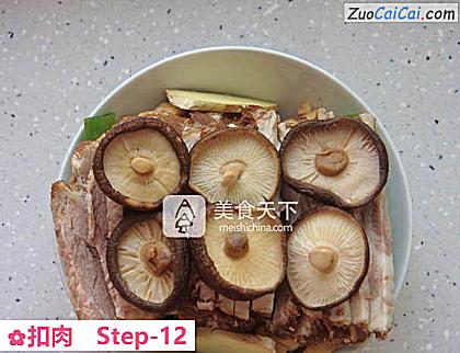扣肉做法第十二步骤
