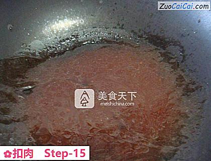 扣肉做法第十五步骤