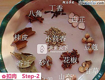 扣肉做法第二步骤