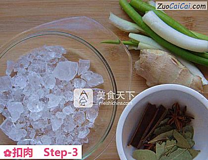 扣肉做法第三步骤