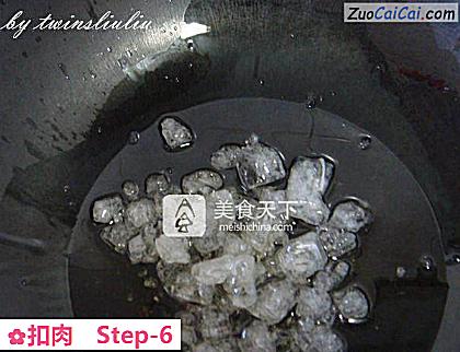 扣肉做法第六步骤