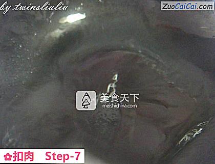 扣肉做法第七步骤