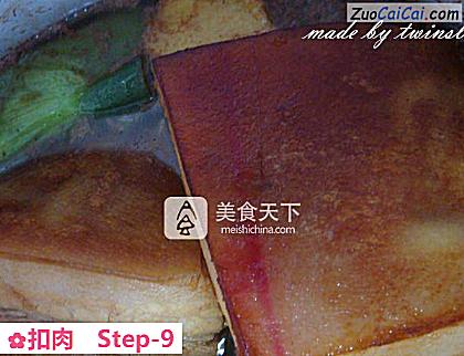 扣肉做法第九步骤