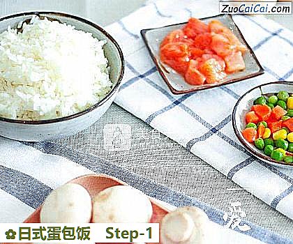 日式蛋包饭做法第一步骤