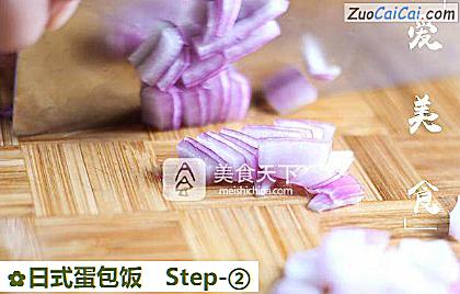 日式蛋包饭做法第二步骤
