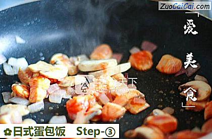 日式蛋包饭做法第三步骤