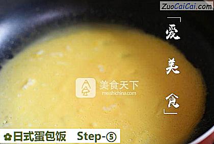 日式蛋包饭做法第五步骤