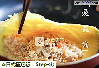 日式蛋包饭做法第六步骤