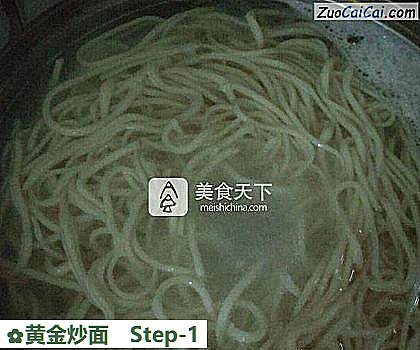 黄金炒面做法第一步骤