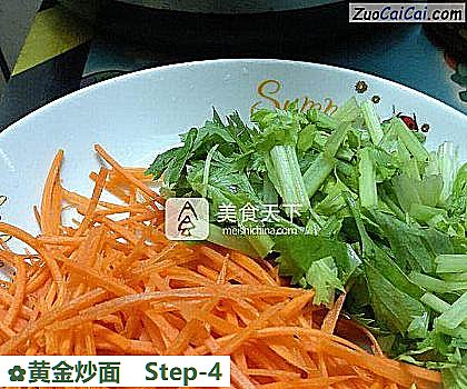 黄金炒面做法第四步骤
