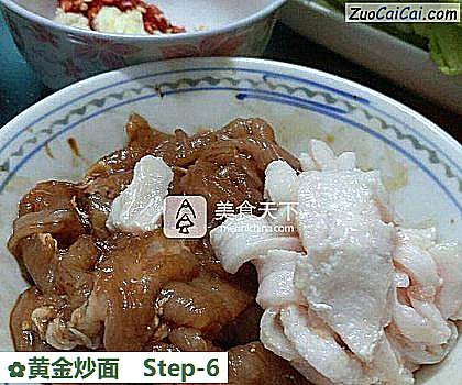 黄金炒面做法第六步骤