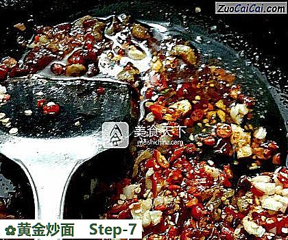 黄金炒面做法第七步骤