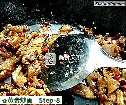 黄金炒面做法第八步骤
