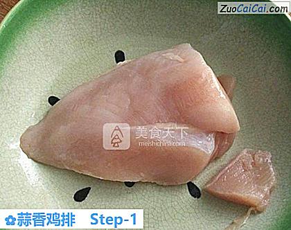 蒜香鸡排做法第一步骤