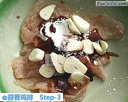 蒜香鸡排做法第三步骤
