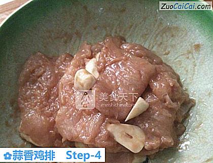 蒜香鸡排做法第四步骤