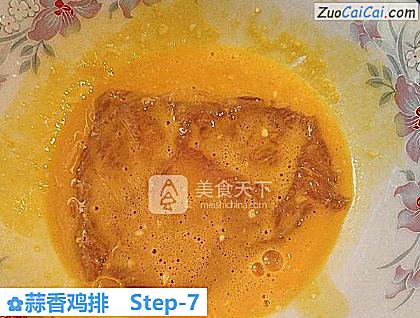 蒜香鸡排做法第七步骤