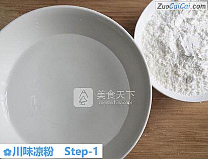 川味凉粉做法第一步骤