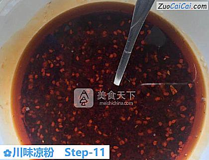 川味凉粉做法第十一步骤