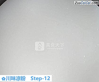 川味凉粉做法第十二步骤
