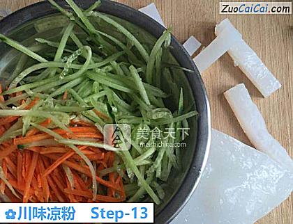 川味凉粉做法第十三步骤