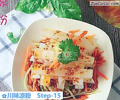 川味凉粉做法第十五步骤