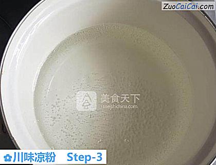 川味凉粉做法第三步骤