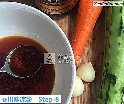 川味凉粉做法第八步骤