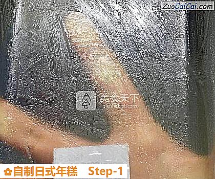 自制日式年糕做法第一步骤