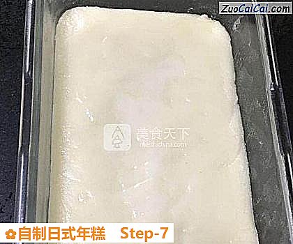 自制日式年糕做法第七步骤