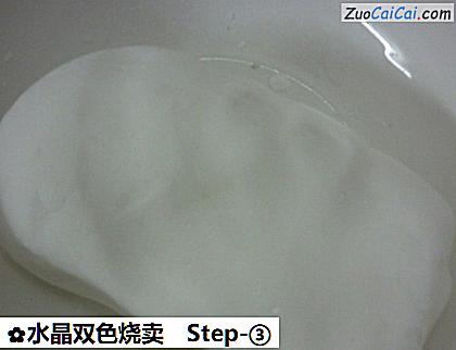 水晶双色烧卖做法第三步骤