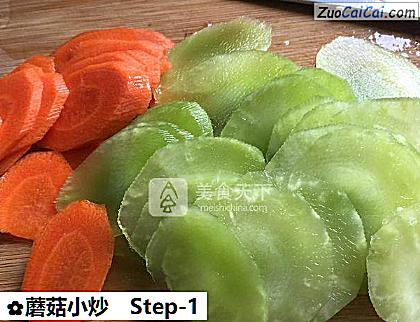 蘑菇小炒做法第一步骤