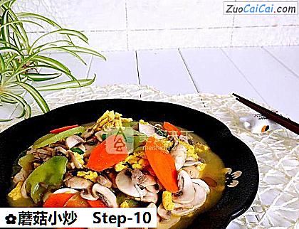 蘑菇小炒成品图3