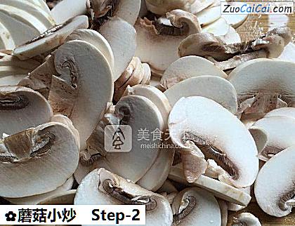 蘑菇小炒做法第二步骤