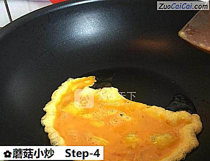 蘑菇小炒做法第四步骤