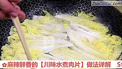 川味水煮肉片做法第二步骤