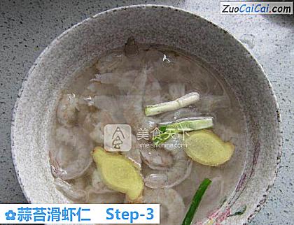 蒜苔滑虾仁的做法步骤图(三) 蒜苔滑虾仁的做法步骤图(三)