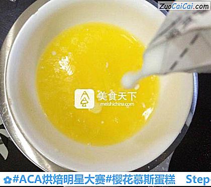 #ACA烘焙明星大赛#樱花慕斯蛋糕的做法步骤图(一) #ACA烘焙明星大赛#樱花慕斯蛋糕的做法步骤图(一)