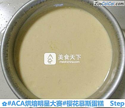 #ACA烘焙明星大赛#樱花慕斯蛋糕的做法步骤图(六) #ACA烘焙明星大赛#樱花慕斯蛋糕的做法步骤图(六)