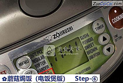 蘑菇焗饭做法第六步骤