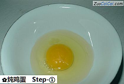 炖鸡蛋做法第一步骤