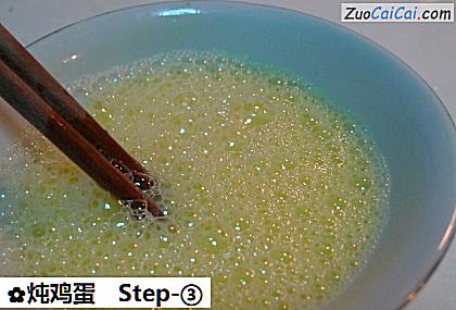 炖鸡蛋做法第三步骤