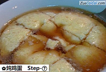 炖鸡蛋做法第七步骤
