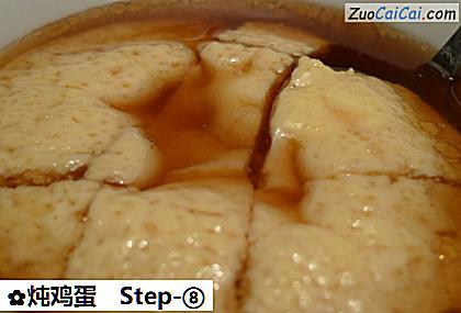 炖鸡蛋做法第八步骤