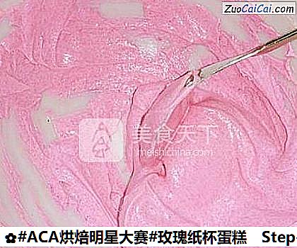 #ACA烘焙明星大赛#玫瑰纸杯蛋糕的做法步骤图(八) #ACA烘焙明星大赛#玫瑰纸杯蛋糕的做法步骤图(八)