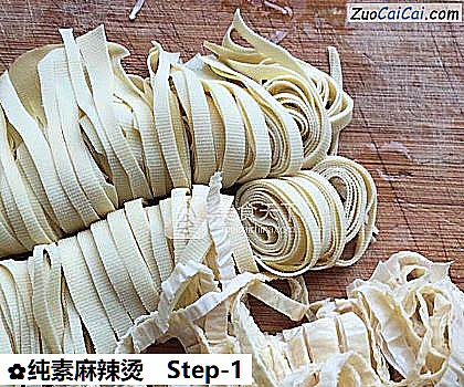 纯素麻辣烫做法第一步骤