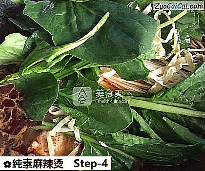 纯素麻辣烫做法第四步骤