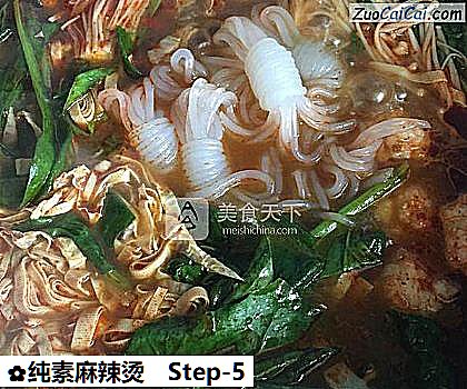 纯素麻辣烫做法第五步骤